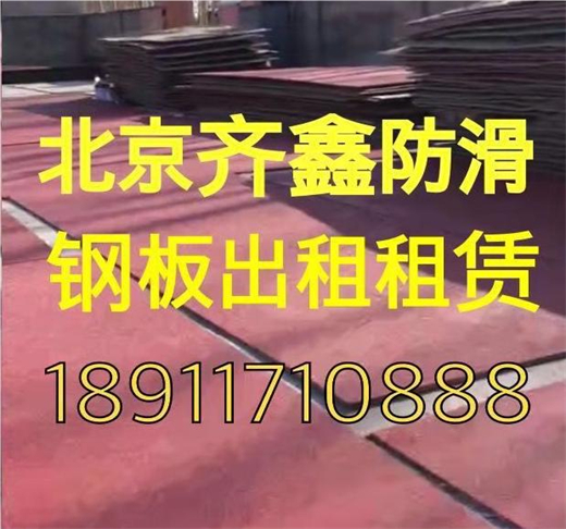 防滑鋼板