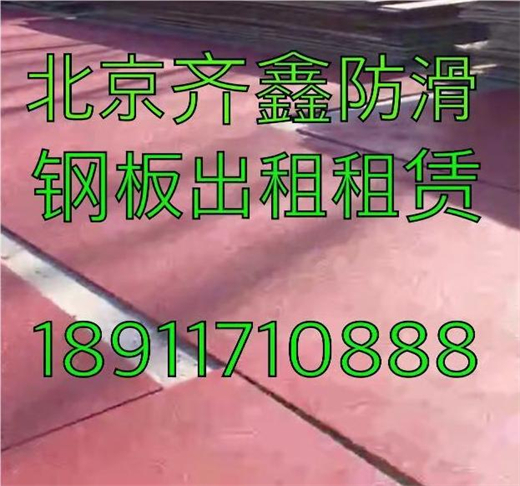 防滑鋼板