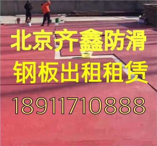防滑鋼板